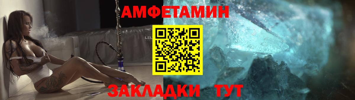 АМФ  Амфетамин VHQ  Вход с VPN  Бугульма  АМФЕТАМИН 
