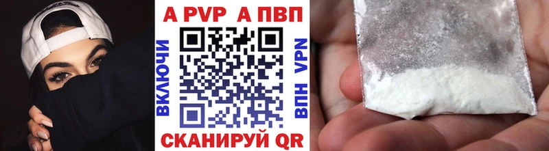 A-PVP Соль Бугульма