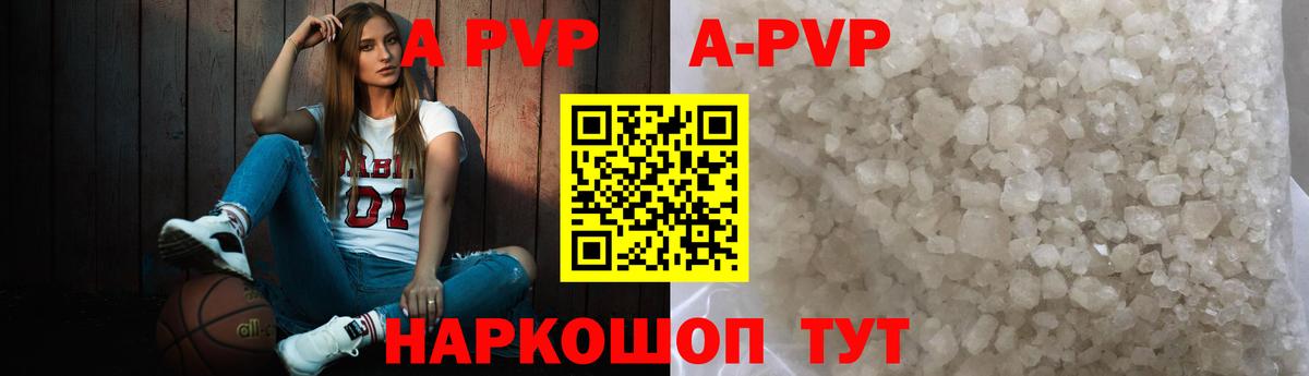 A PVP Соль  A PVP СК КРИС  Бугульма  Alpha PVP Соль  Вход с VPN 