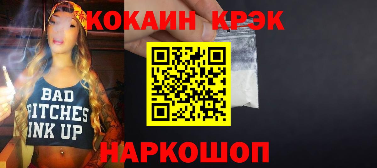 Cocaine 99%  КОКАИН Колумбийский  Cocaine  Вход с VPN  Бугульма 