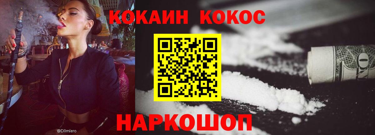 КОКАИН VHQ Бугульма