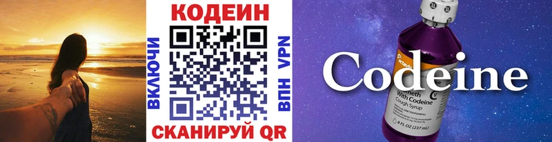 hydra маркетплейс  Бугульма  Кодеиновый сироп Lean напиток Lean (лин) 