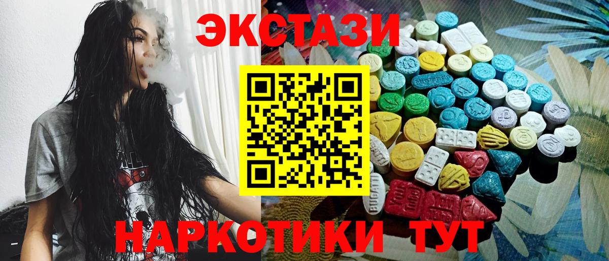 Ecstasy 250 мг Бугульма