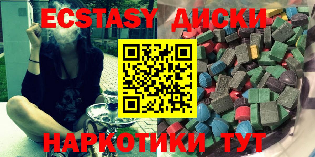 Экстази 99%  Вход с VPN  Ecstasy  ЭКСТАЗИ диски  Бугульма 