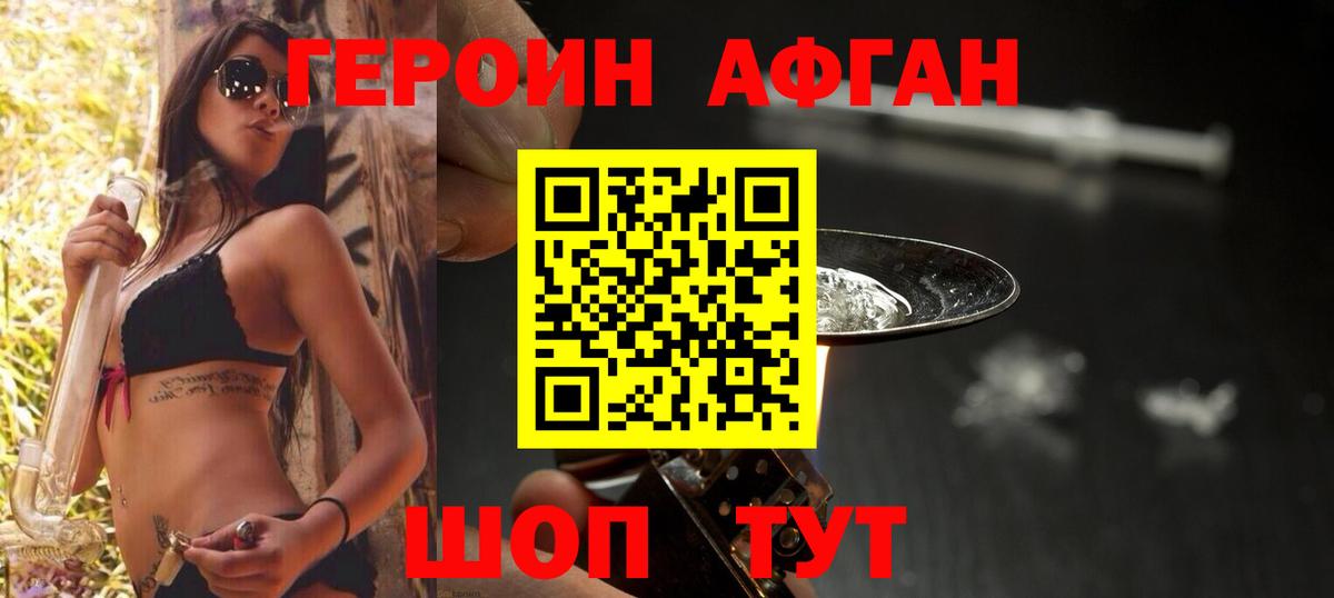 Бугульма  ГЕРОИН VHQ  Вход с VPN 