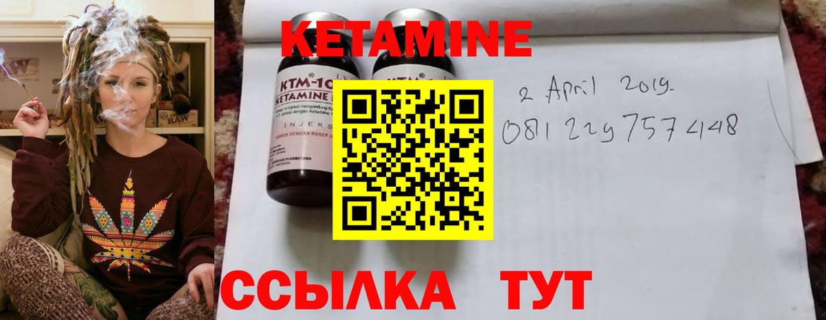 КЕТАМИН ketamine  Вход с VPN  Кетамин VHQ  Бугульма 