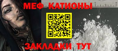 меф VHQ Волгодонск