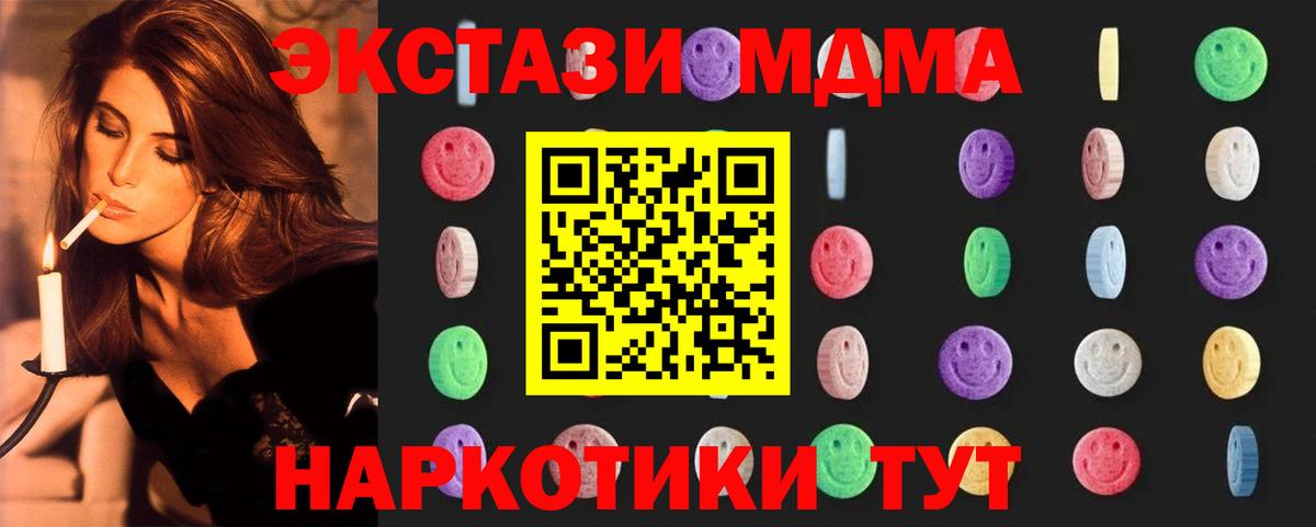 Бугульма  MDMA crystal  Вход с VPN 