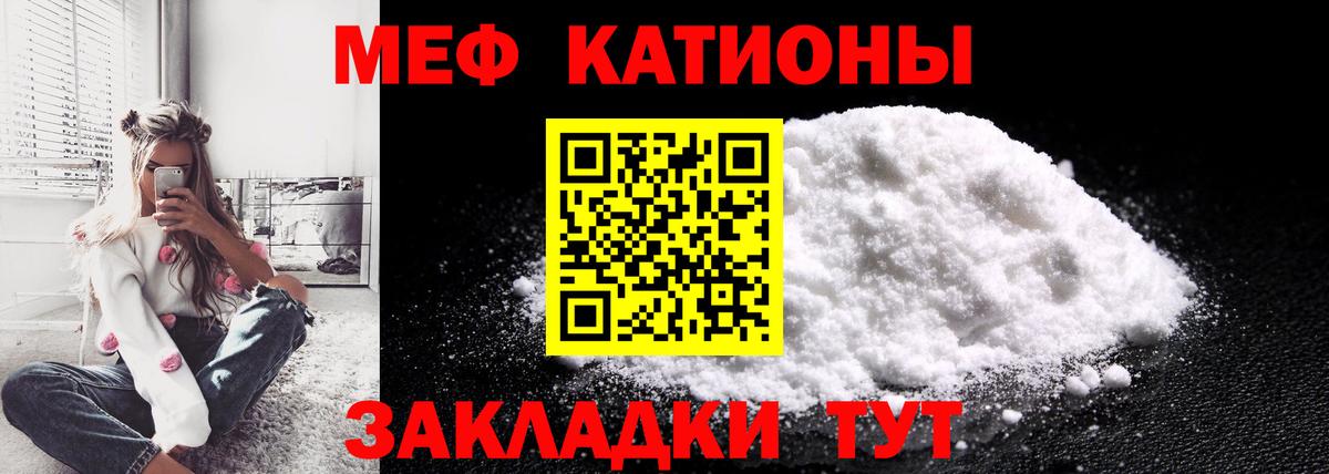 МЯУ-МЯУ  МЯУ-МЯУ кристаллы  Вход с VPN  Мефедрон  Бугульма 