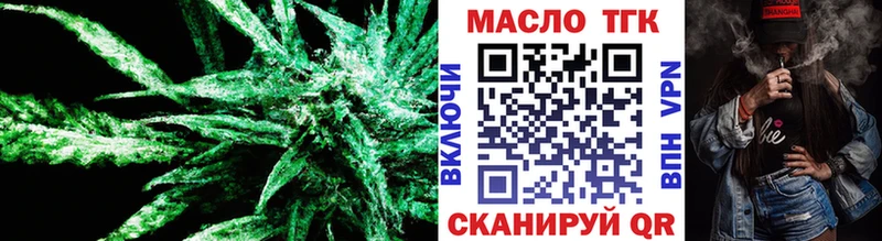купить наркотик  Бугульма  ТГК жижа 