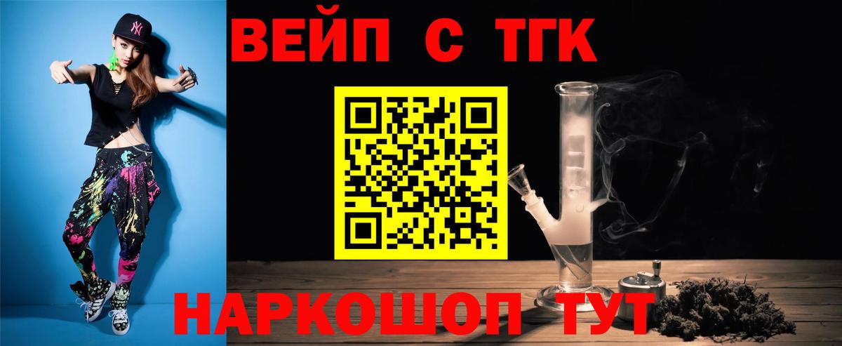 ТГК вейп с тгк  ТГК вейп с тгк  Бугульма  Вход с VPN 
