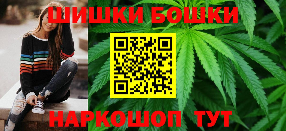 МАРИХУАНА White Widow  Бошки Шишки VHQ  Вход с VPN  Шишки марихуана план  Бугульма 